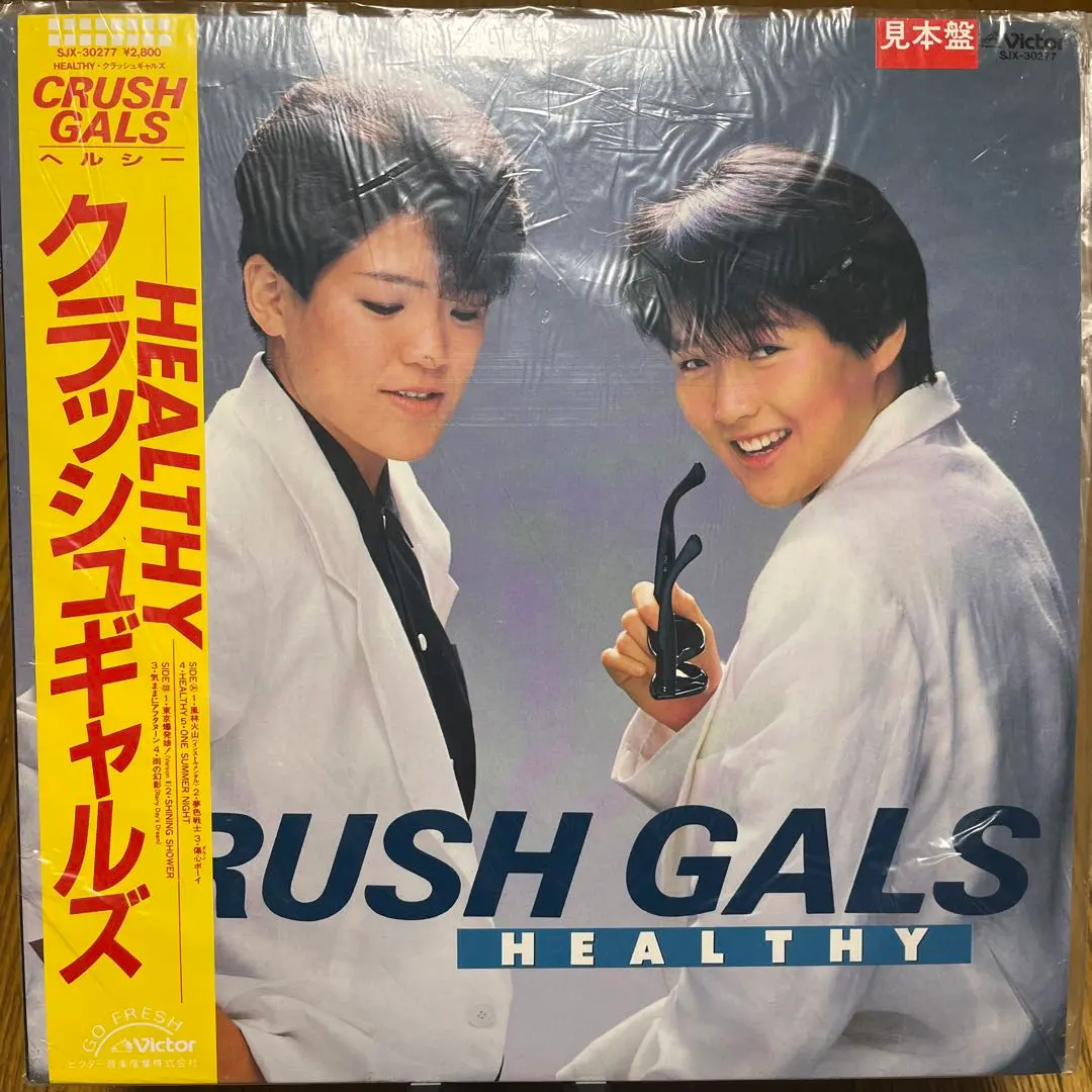 2026年最新】クラッシュギャルズ CDの人気アイテム - メルカリ