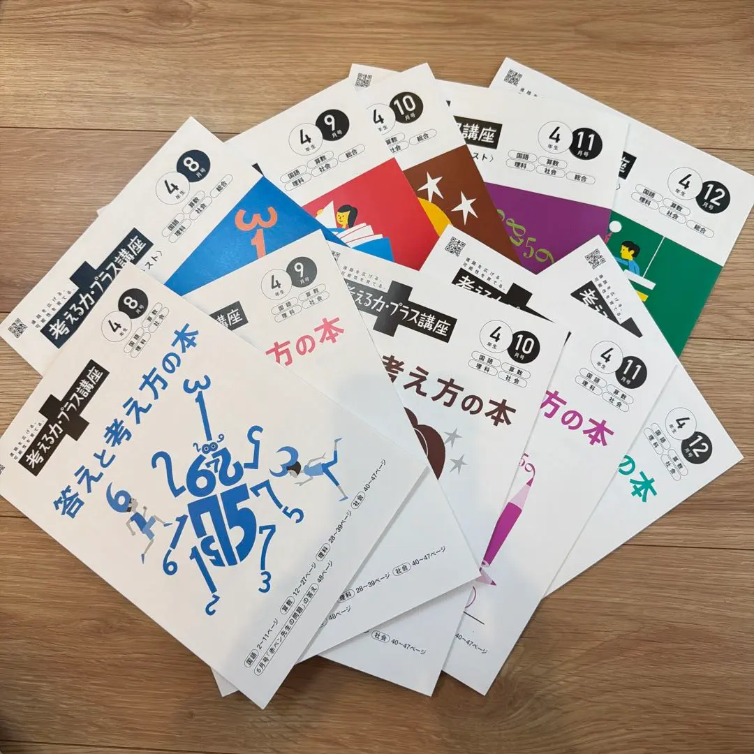 2026年最新】考える力プラス4年生の人気アイテム - メルカリ
