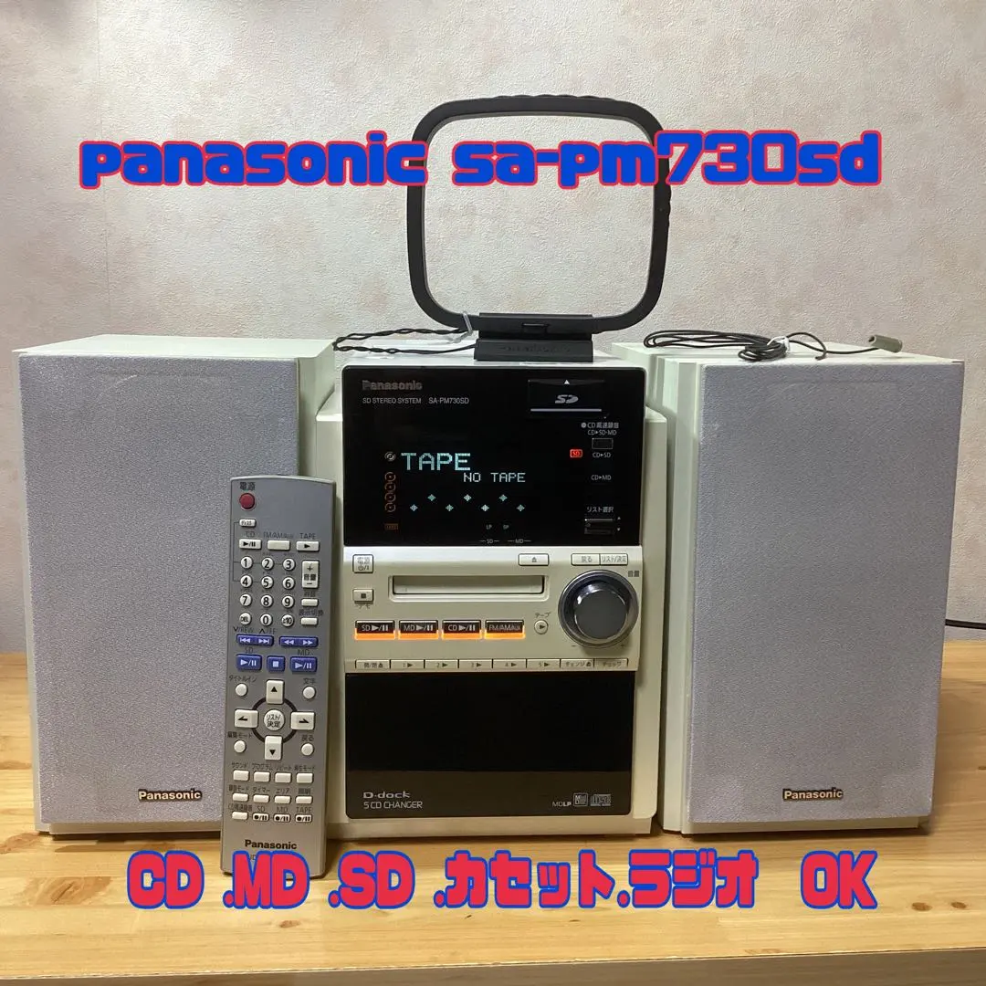 2026年最新】panasonic sa-pm730sdの人気アイテム - メルカリ