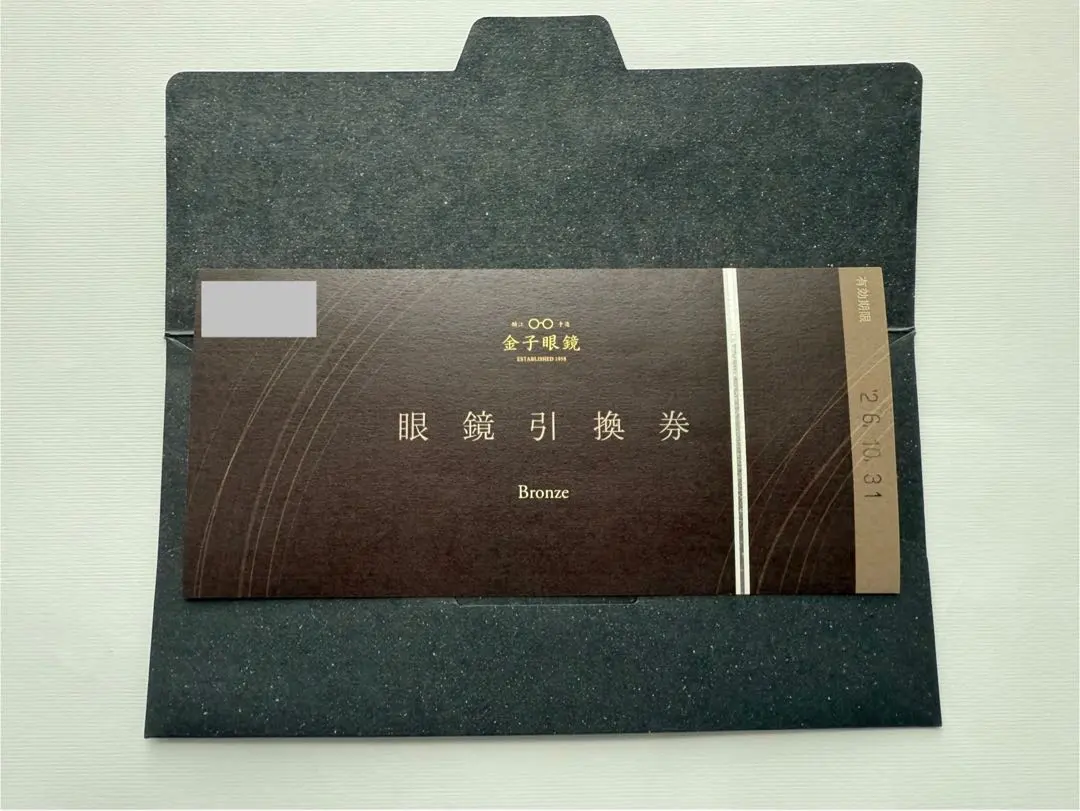 2026年最新】金子眼鏡 引換券の人気アイテム - メルカリ