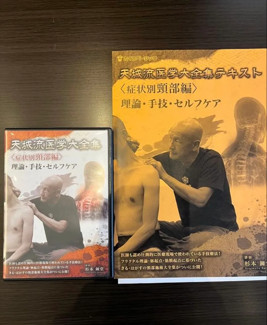 2026年最新】天城流dvdの人気アイテム - メルカリ