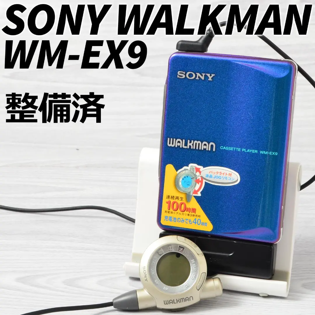 2026年最新】SONY WM-EX9の人気アイテム - メルカリ