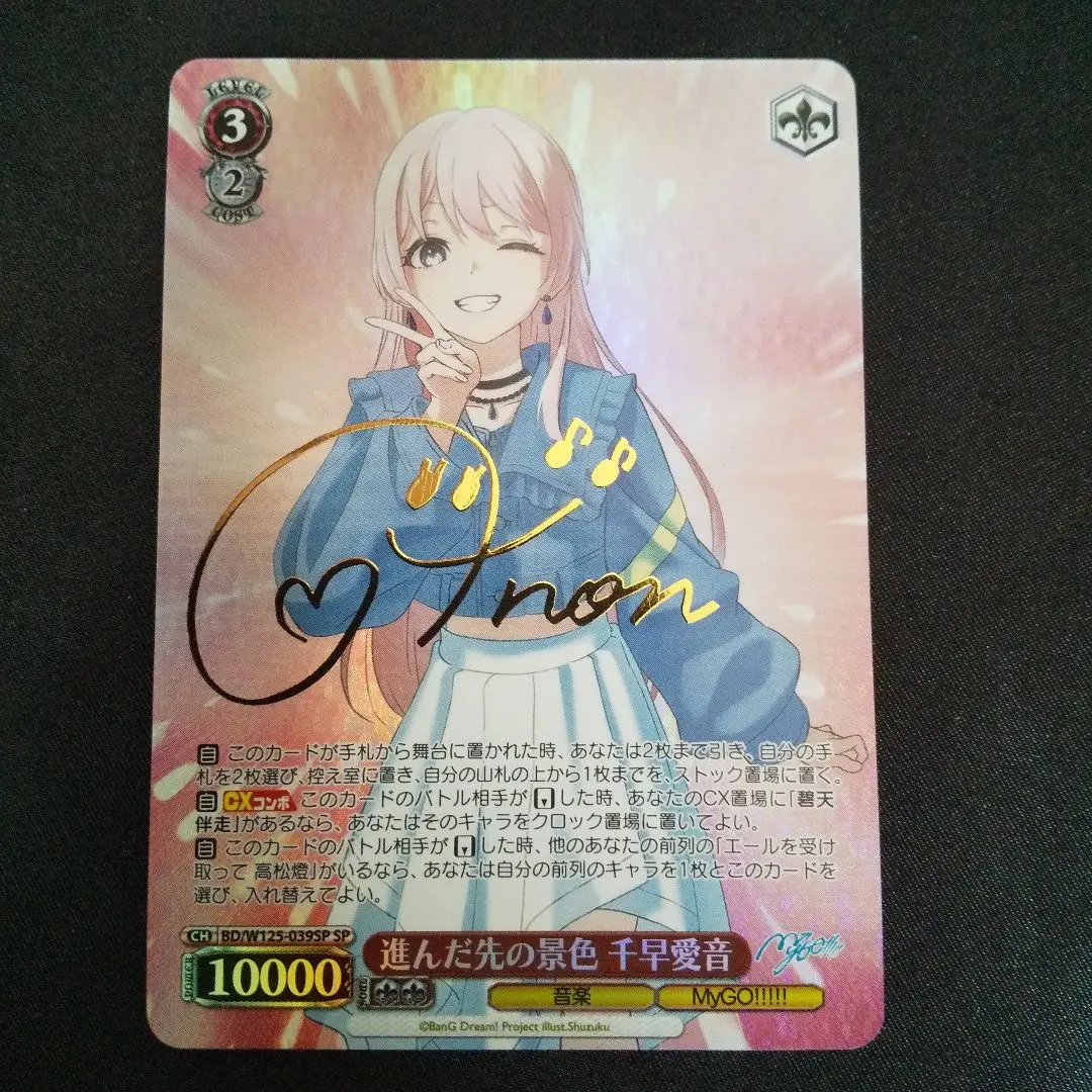 2026年最新】千早愛音 サインの人気アイテム - メルカリ