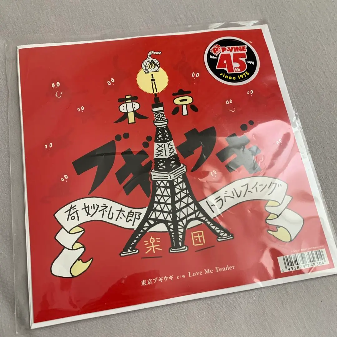 2026年最新】奇妙礼太郎 LPの人気アイテム - メルカリ