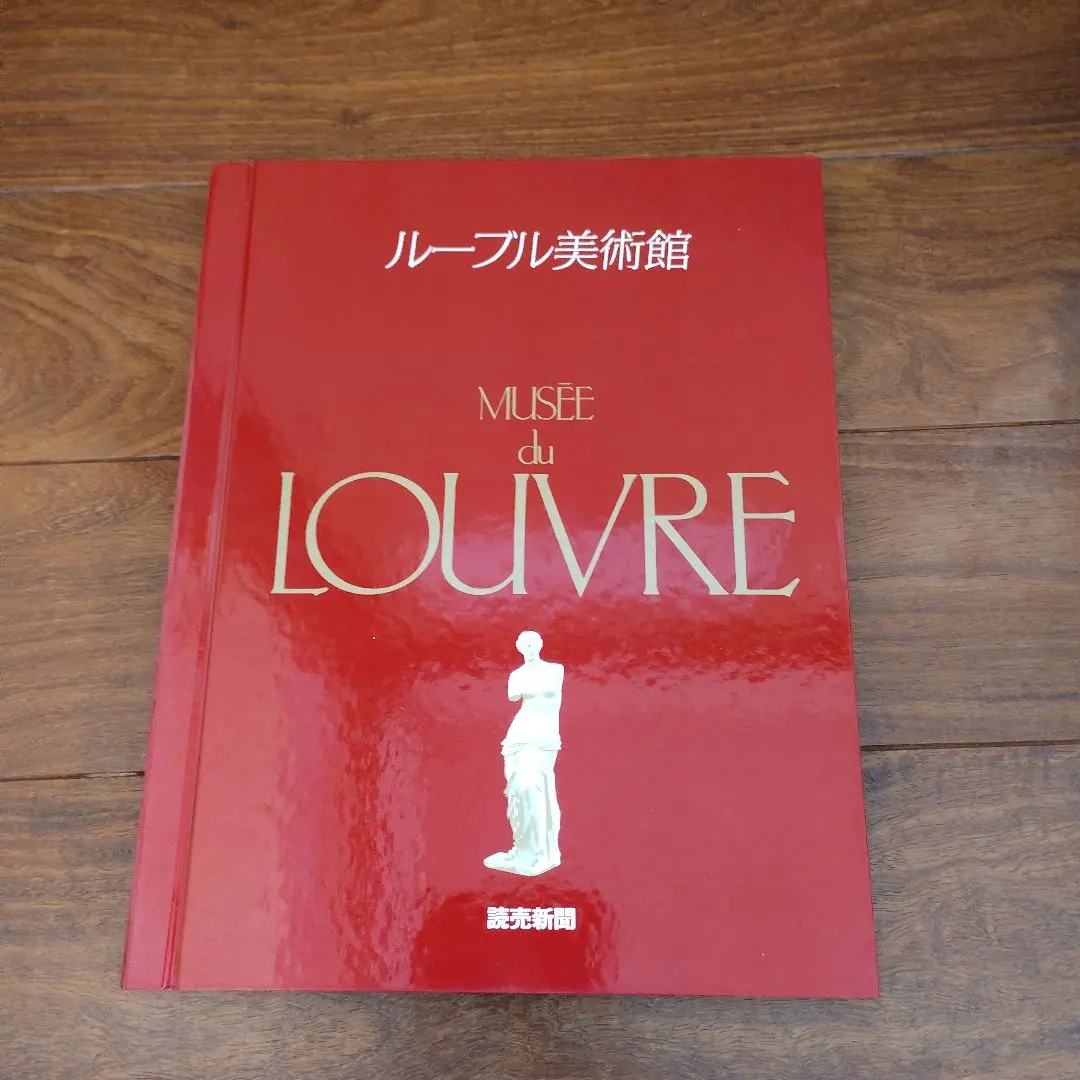2026年最新】読売新聞 ル-ブル美術館の人気アイテム - メルカリ
