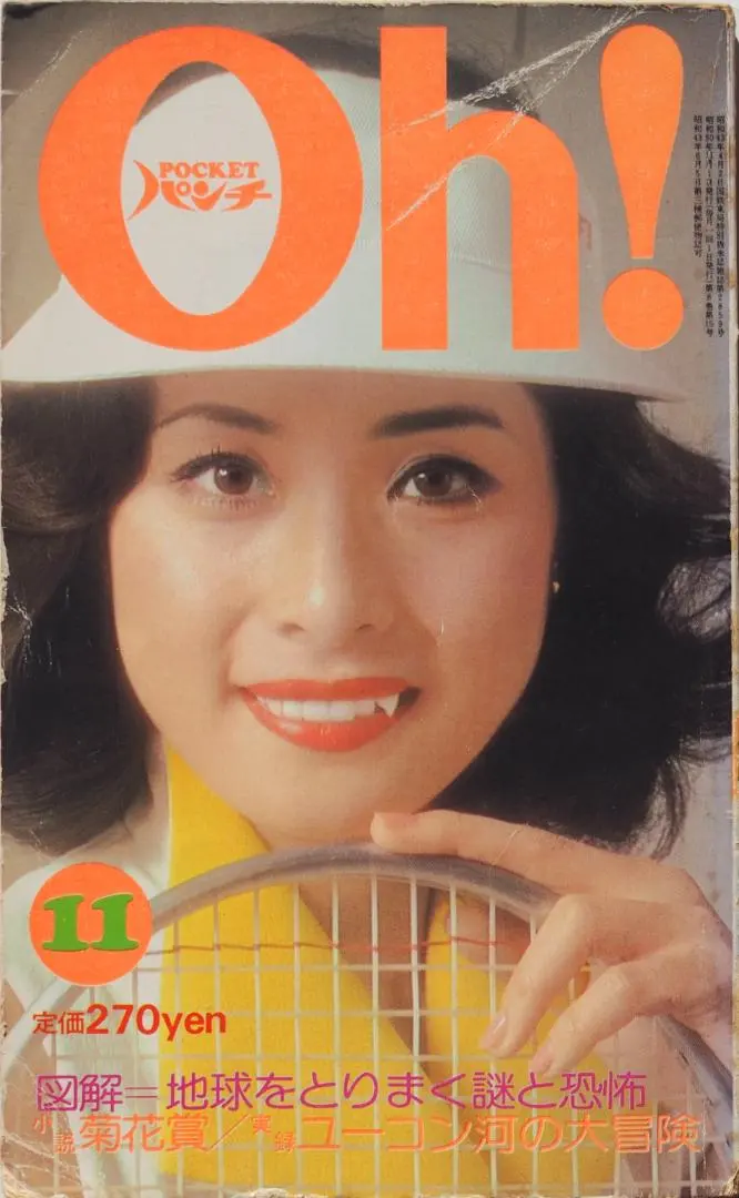 2026年最新】雑誌 PocketパンチOhの人気アイテム - メルカリ
