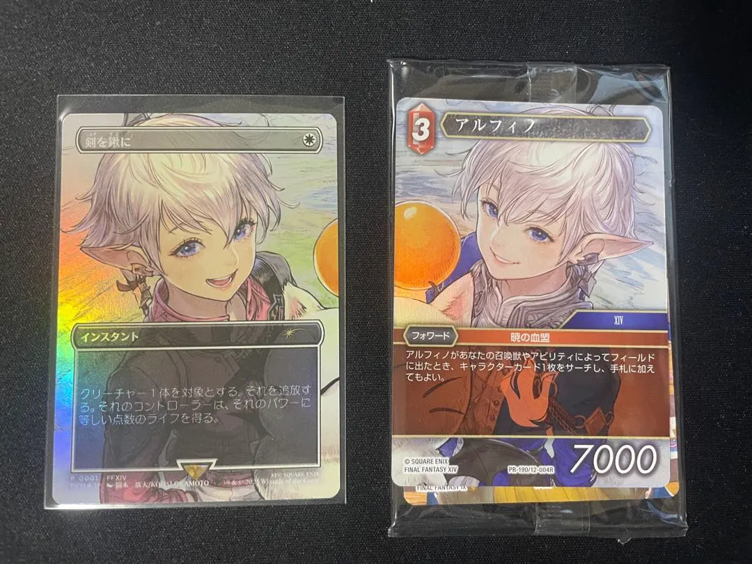 2026年最新】剣を鍬に foilの人気アイテム - メルカリ