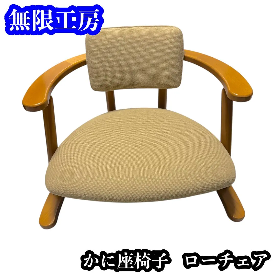 2026年最新】無限工房 かに座の人気アイテム - メルカリ