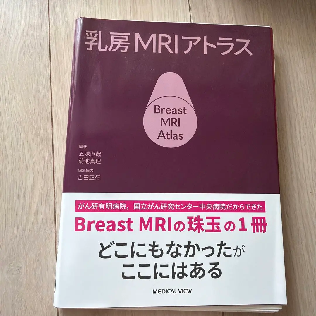 2026年最新】乳房アトラスの人気アイテム - メルカリ