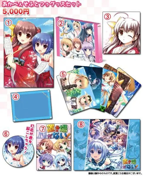 美少女ゲーム 色紙 まとめ売り あかべぇそふとつぅ SAGA PLANETS 他