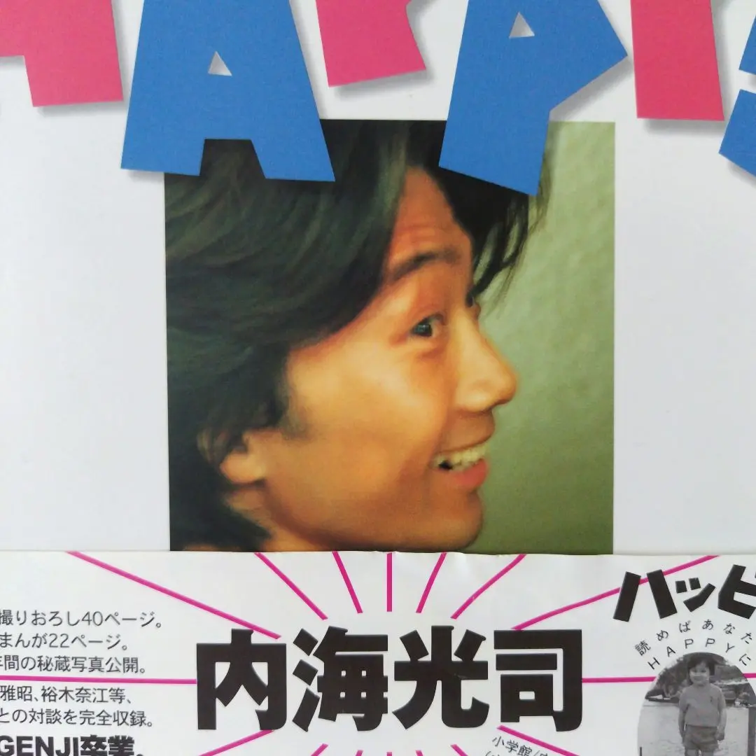 2026年最新】内海光司 写真集の人気アイテム - メルカリ