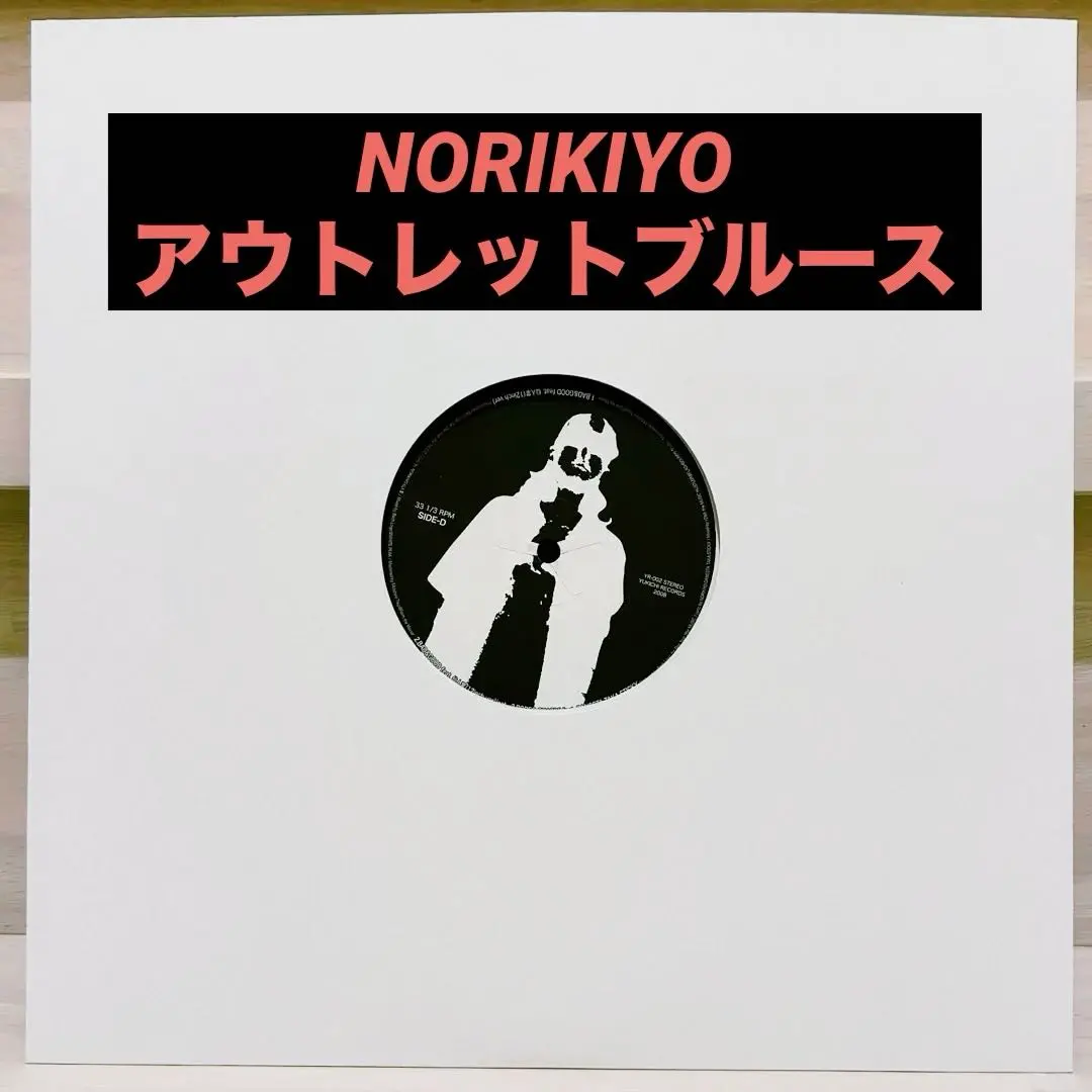 2026年最新】norikiyo exit レコードの人気アイテム - メルカリ