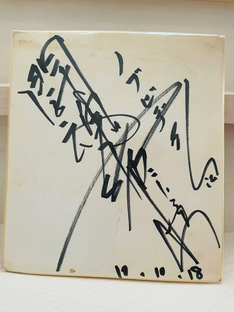 2026年最新】猪木 サイン色紙の人気アイテム - メルカリ