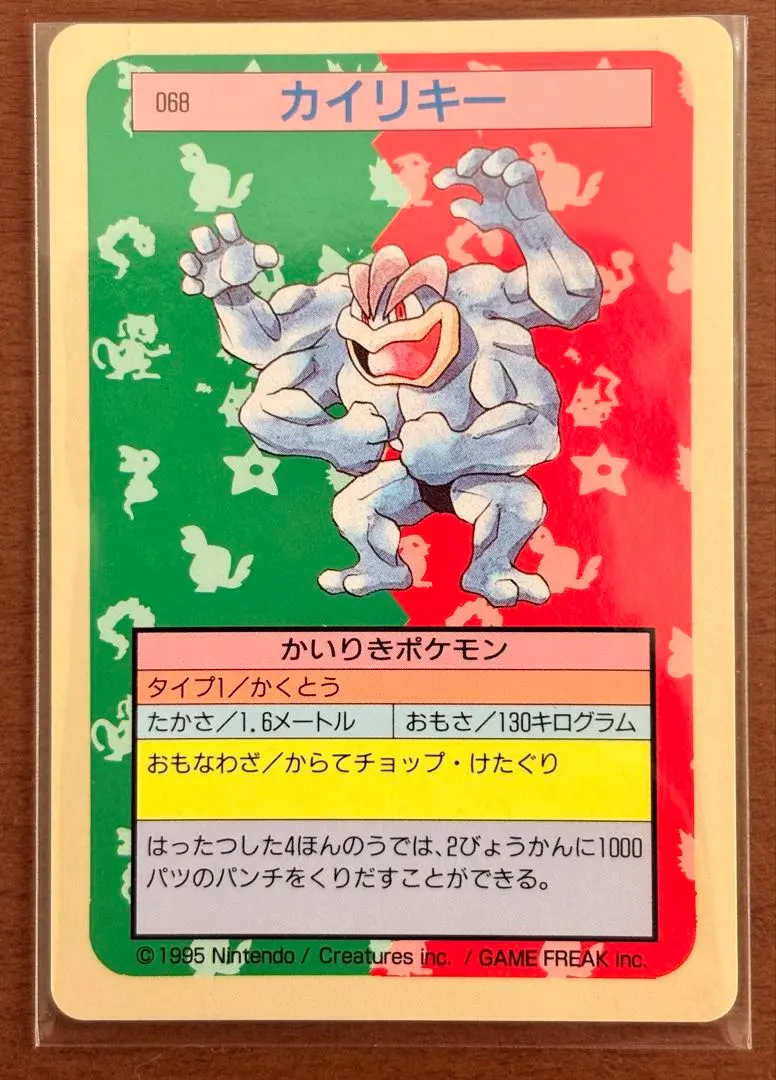 2026年最新】ポケモンカード カイリキー マークなしの人気アイテム