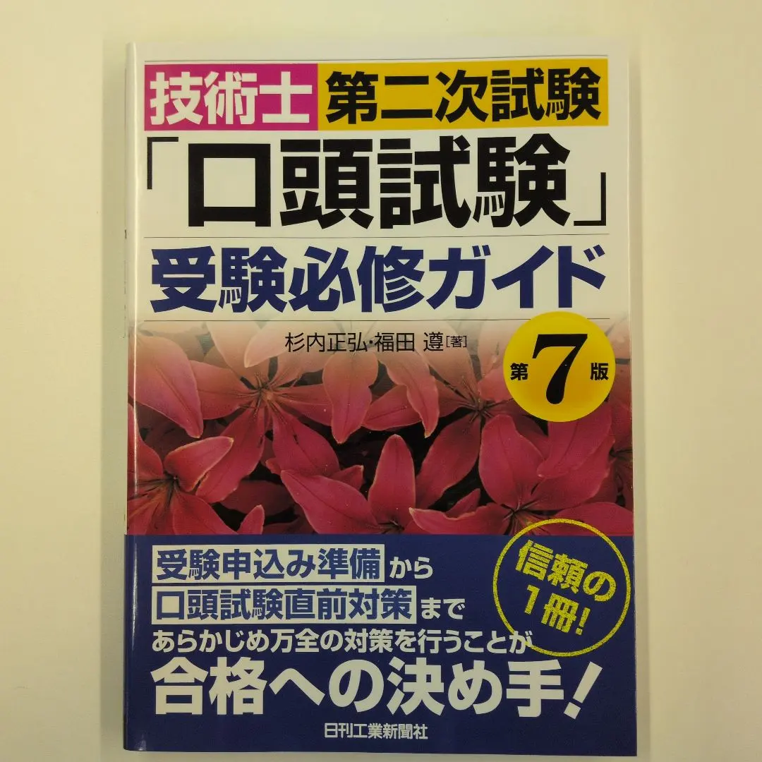 2026年最新】技術士ハンドブックの人気アイテム - メルカリ