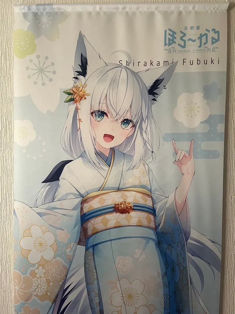 2026年最新】ほろ〜かる タペストリーの人気アイテム - メルカリ