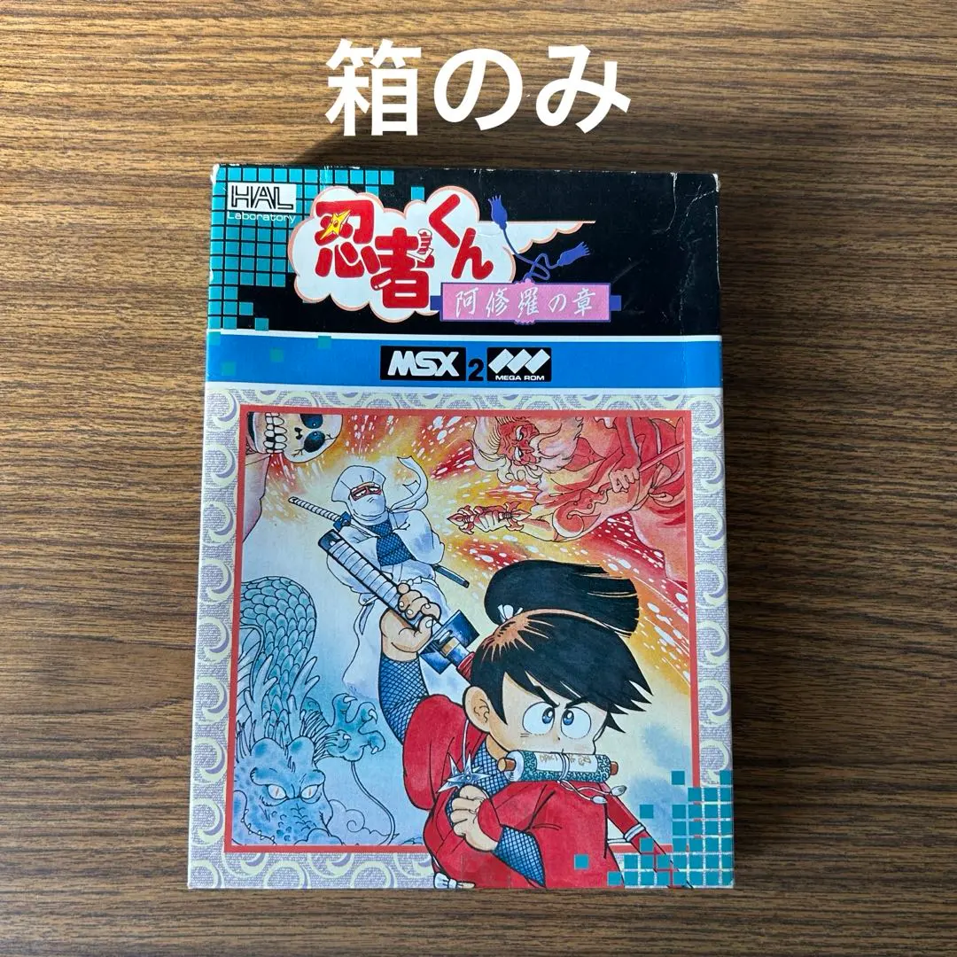 2026年最新】忍者くん msxの人気アイテム - メルカリ