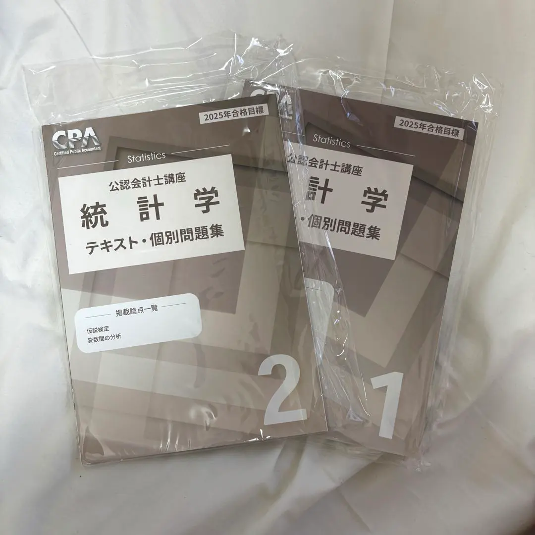 2026年最新】統計学 cpaの人気アイテム - メルカリ