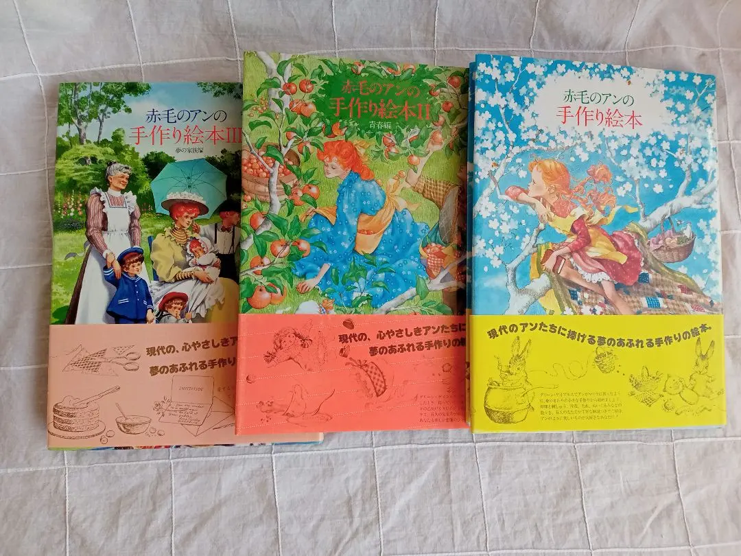 2026年最新】赤毛のアンの手作り絵本(ドリームセット)の人気アイテム