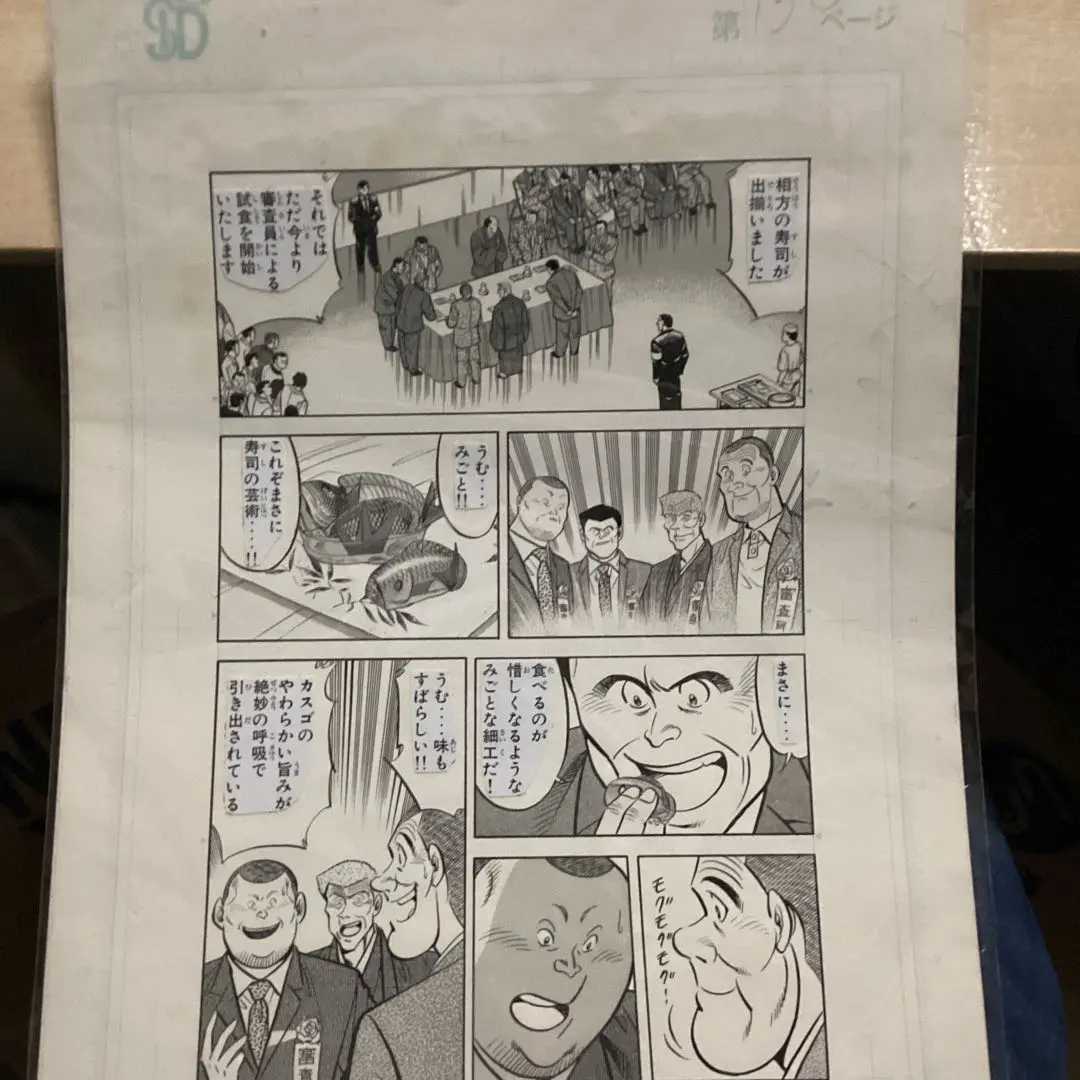 2026年最新】寺沢大介 原画の人気アイテム - メルカリ