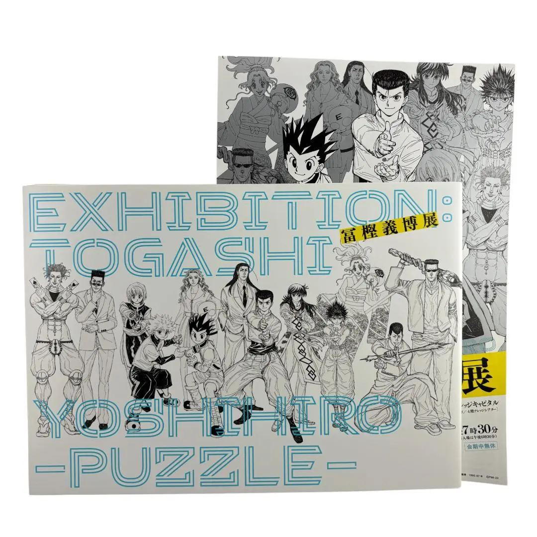 2026年最新】冨樫 義博 直筆の人気アイテム - メルカリ