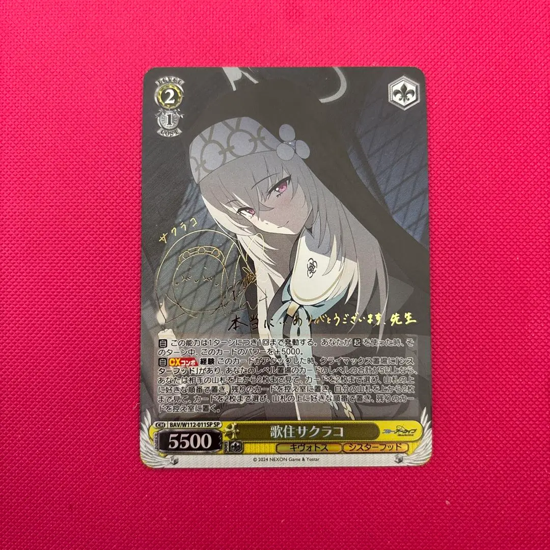 2026年最新】歌住サクラコ ヴァイスの人気アイテム - メルカリ