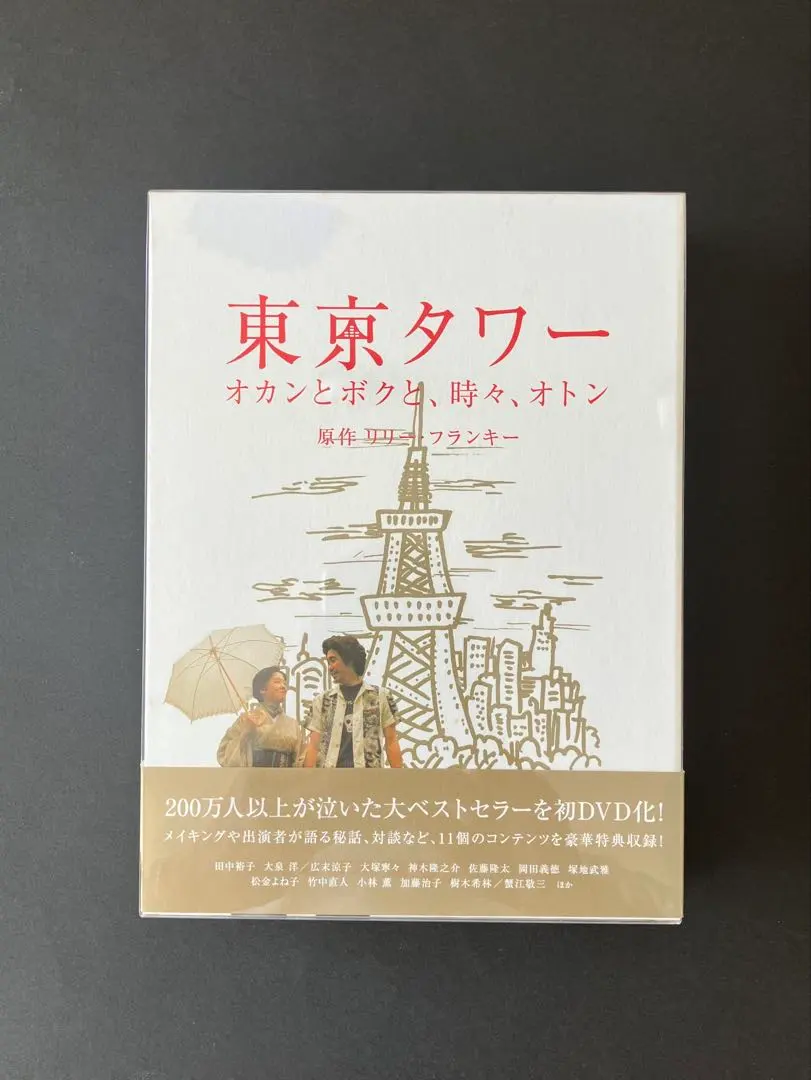 2026年最新】東京タワー 大泉洋 dvdの人気アイテム - メルカリ