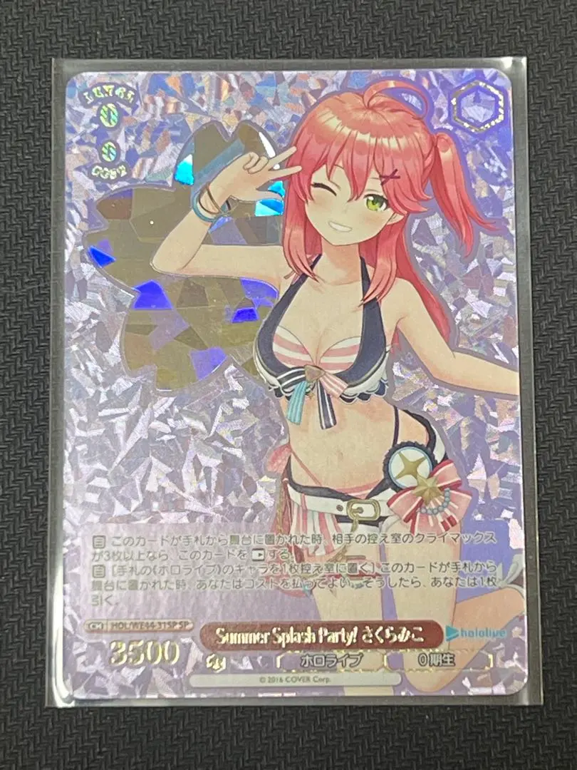 2026年最新】さくらみこ Summer SPの人気アイテム - メルカリ