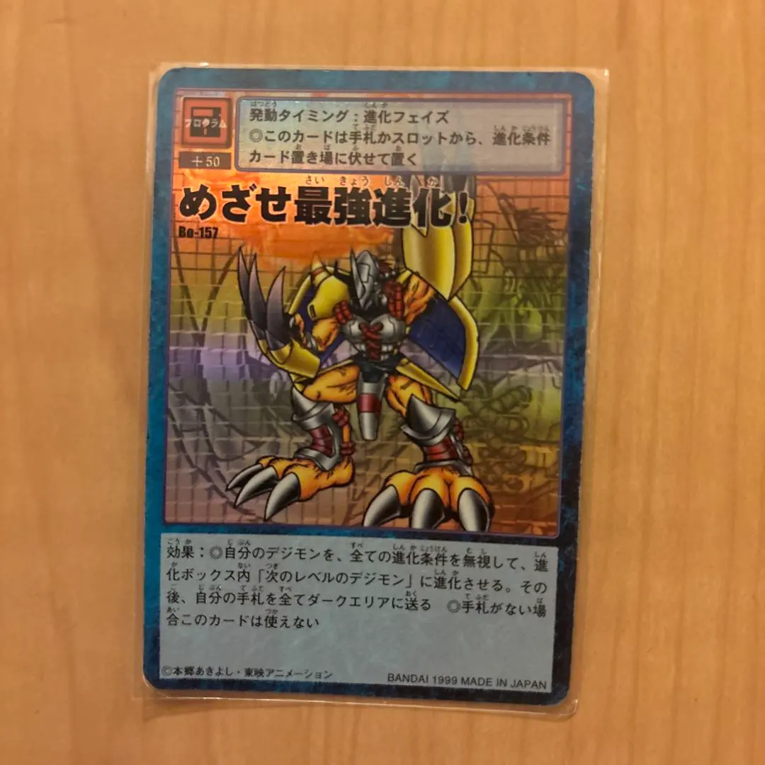 2026年最新】めざせ最強進化の人気アイテム - メルカリ