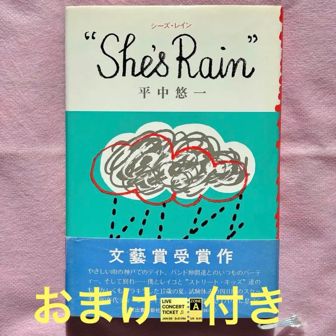 2026年最新】平中悠一の人気アイテム - メルカリ