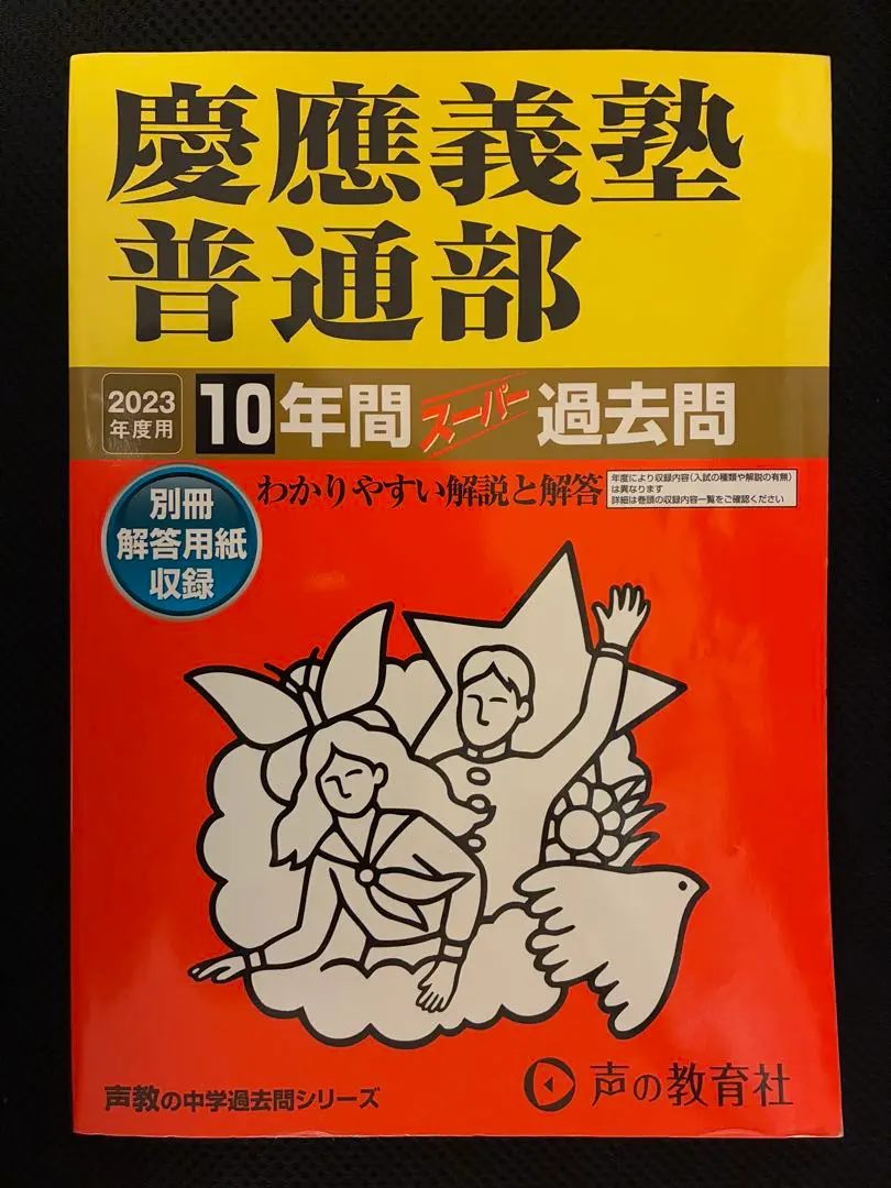 2026年最新】慶應 通信 過去問の人気アイテム - メルカリ