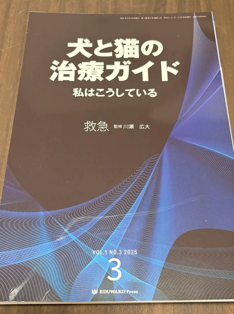 2026年最新】犬の治療ガイドの人気アイテム - メルカリ