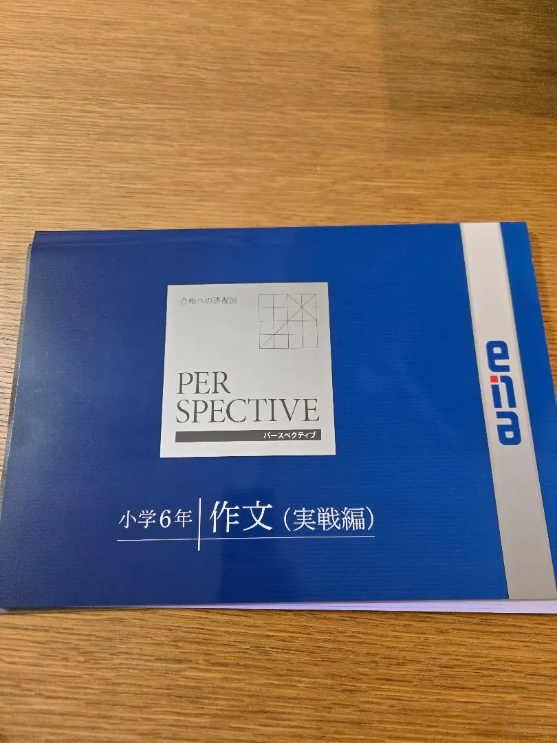 2026年最新】ENA 日々の学習の人気アイテム - メルカリ
