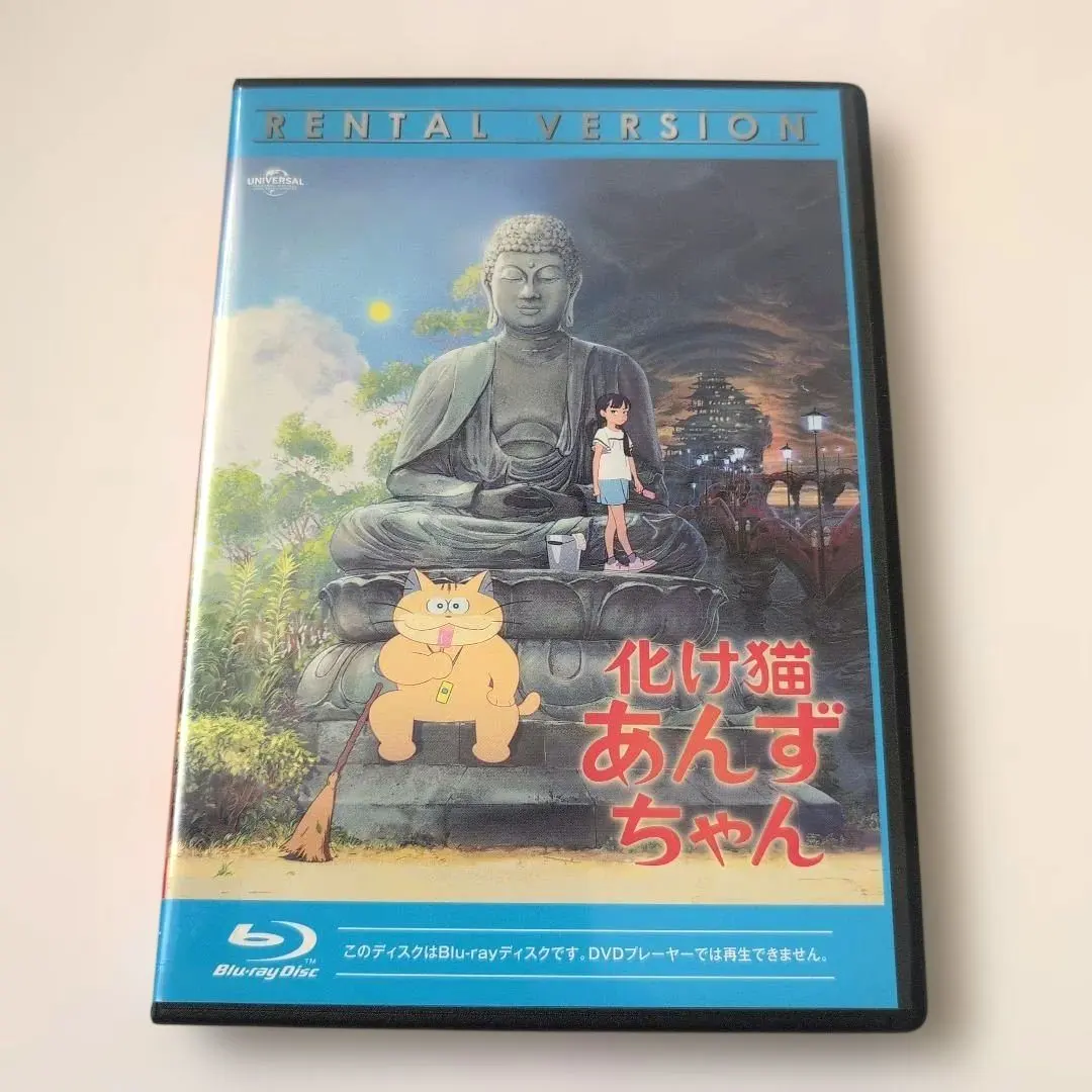 2026年最新】化け猫あんずちゃん dvdの人気アイテム - メルカリ