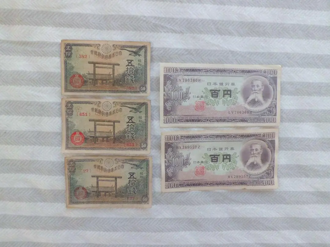 2026年最新】昭和17年 1銭の人気アイテム - メルカリ