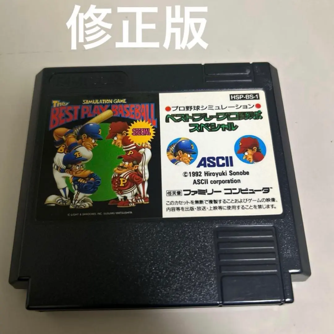 2026年最新】ベストプレープロ野球'00の人気アイテム - メルカリ