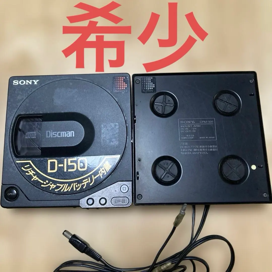 2026年最新】SONY Discman d-150の人気アイテム - メルカリ