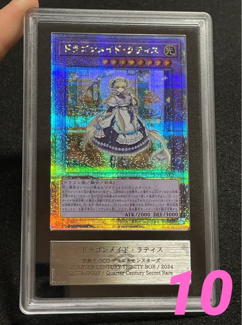 2026年最新】ドラゴンメイドラティス 25の人気アイテム - メルカリ