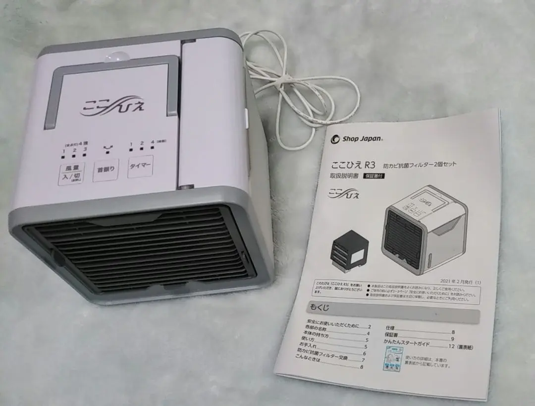 2026年最新】ここひえ r3の人気アイテム - メルカリ