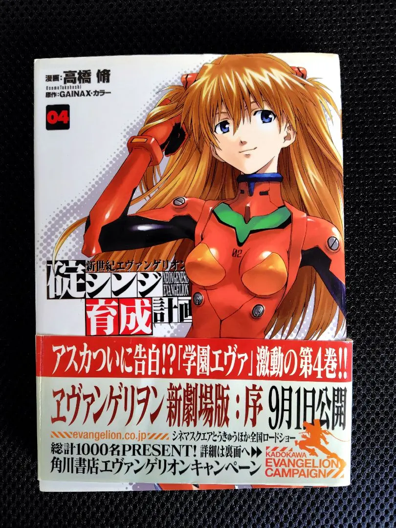 2026年最新】中古 古本 新世紀エヴァンゲリオン碇シンジ育成計画の人気