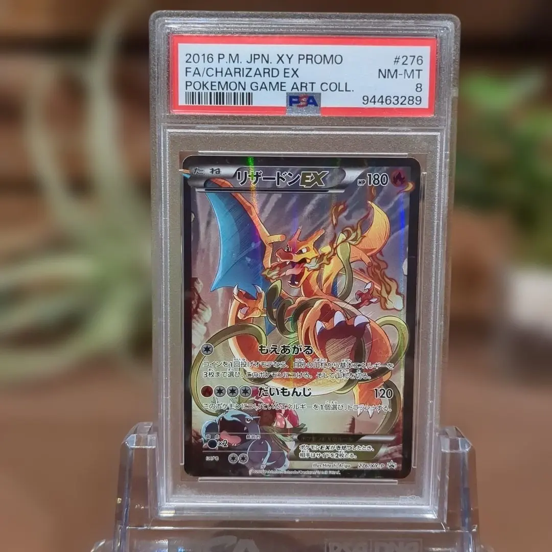 2026年最新】276/XY-P リザードンEXの人気アイテム - メルカリ