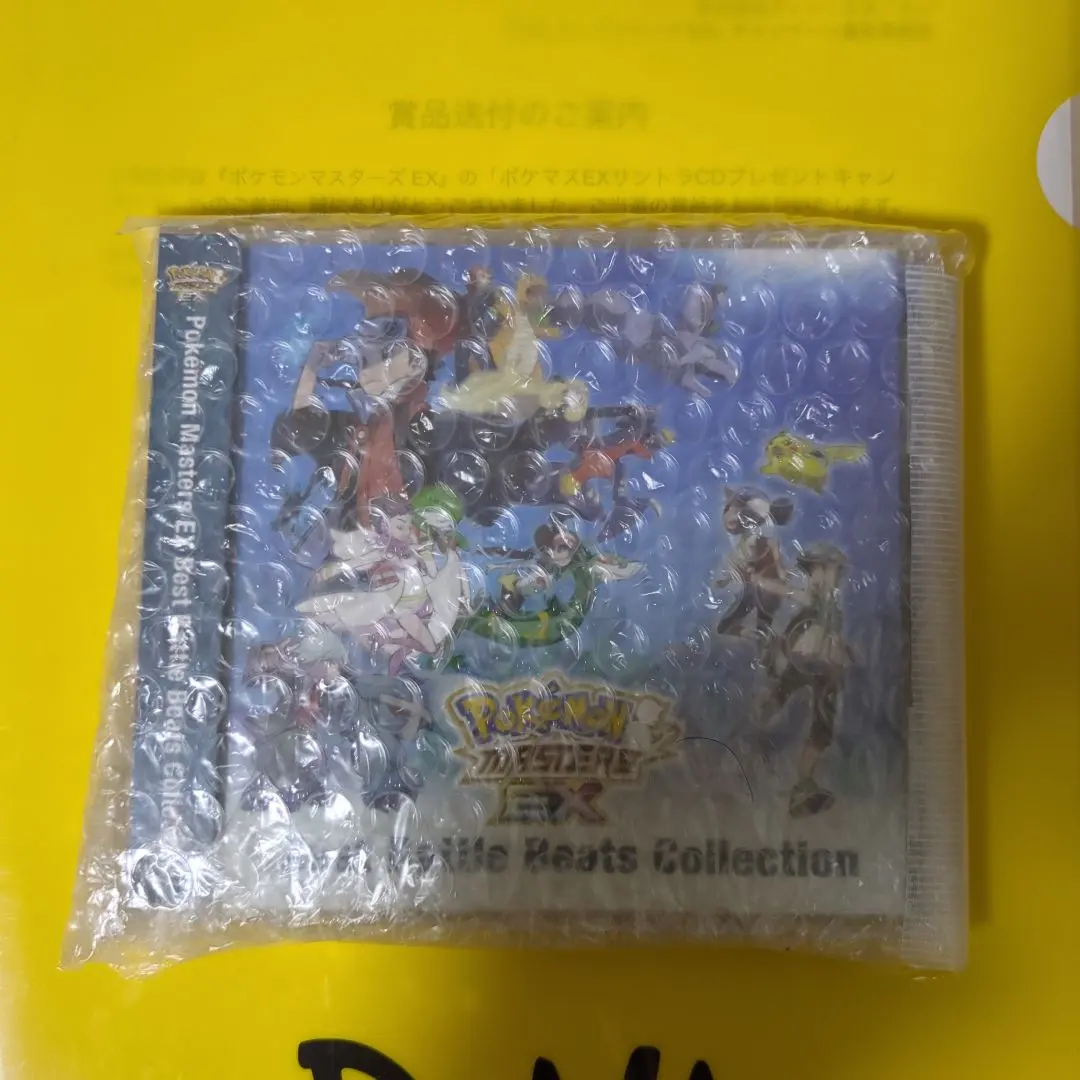 2026年最新】ポケモンマスターズ サントラの人気アイテム - メルカリ