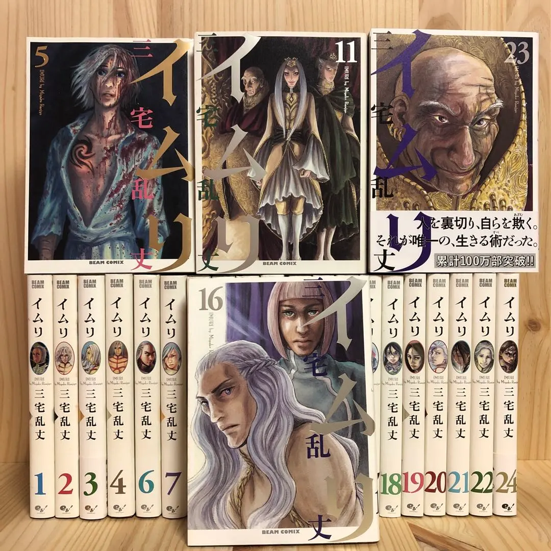 2026年最新】イムリ 三宅乱丈 26の人気アイテム - メルカリ