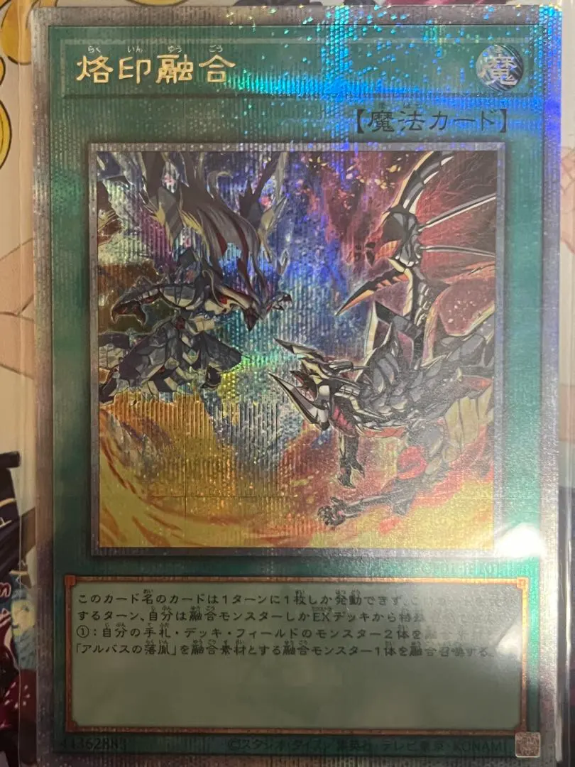 2026年最新】烙印融合 25の人気アイテム - メルカリ