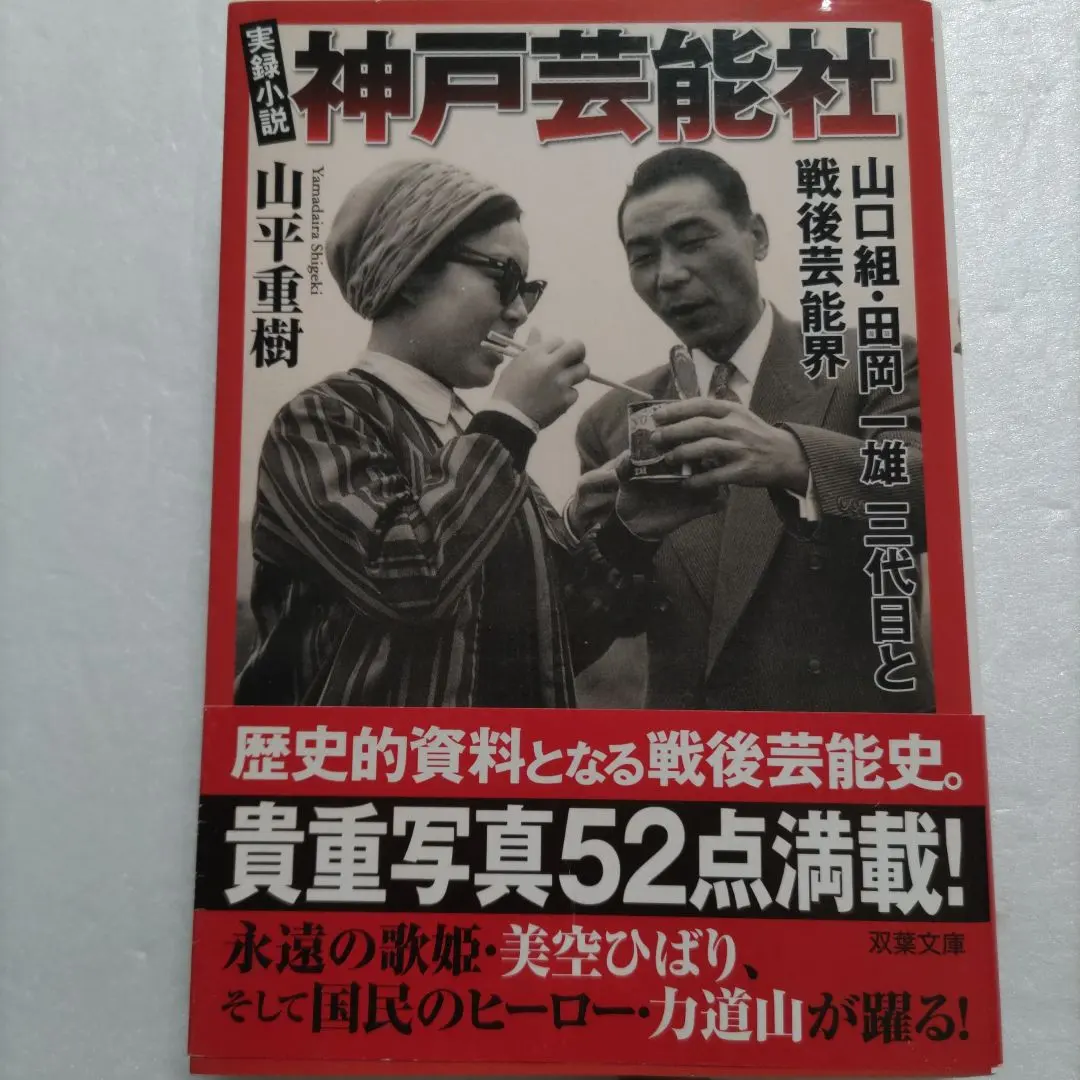 2026年最新】田岡満の人気アイテム - メルカリ