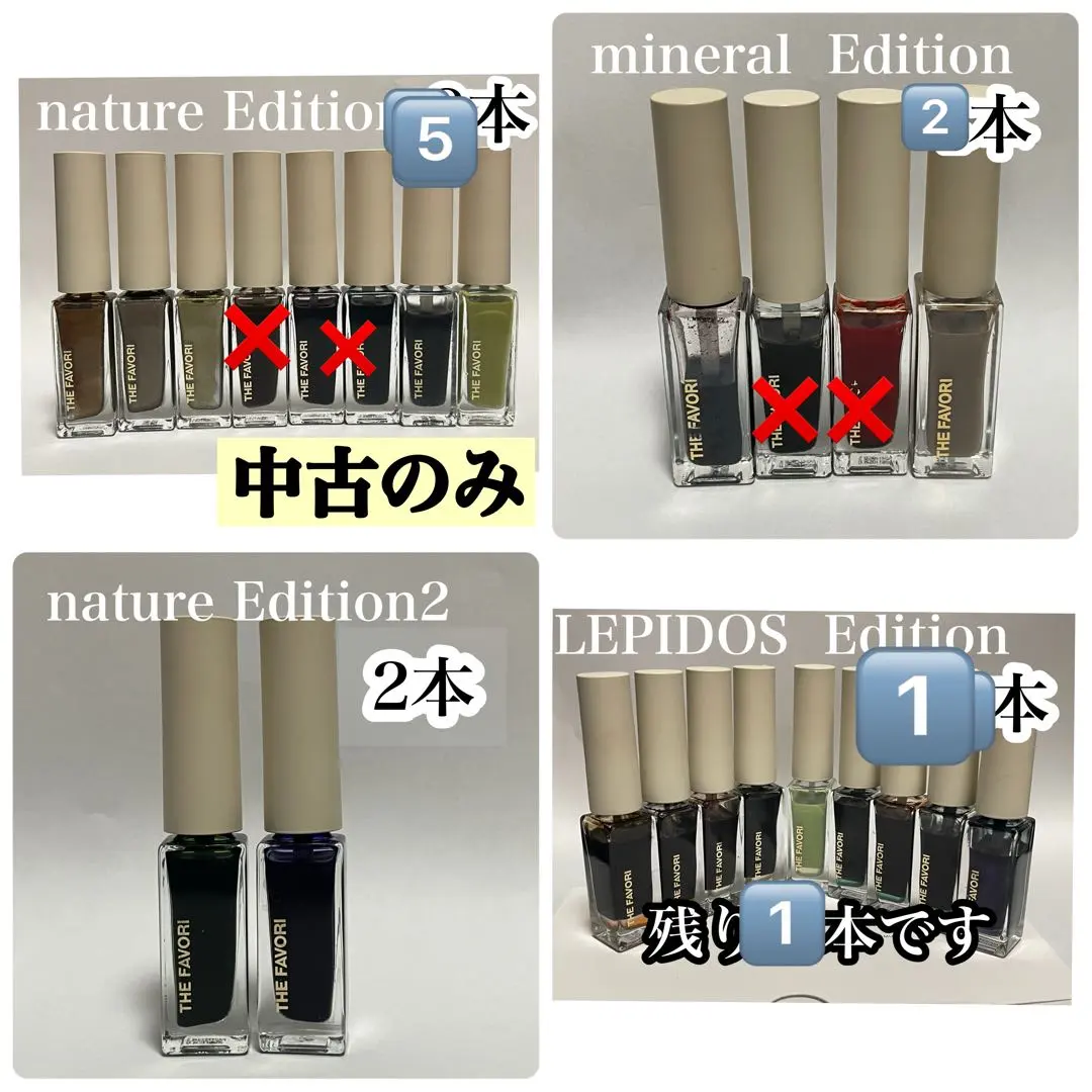 2026年最新】FAVORI インクの人気アイテム - メルカリ