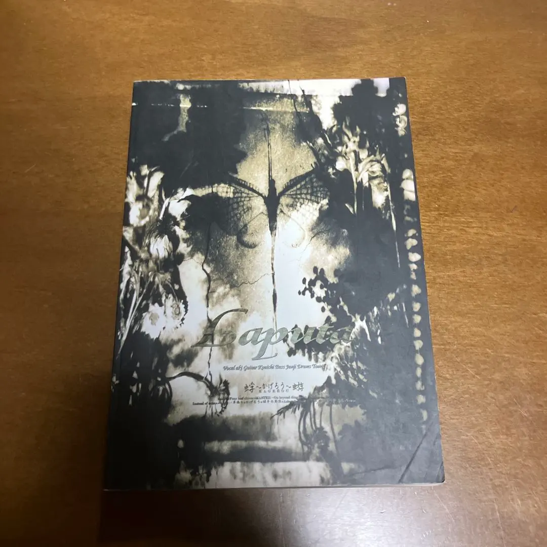 2026年最新】laputa バンドスコアの人気アイテム - メルカリ