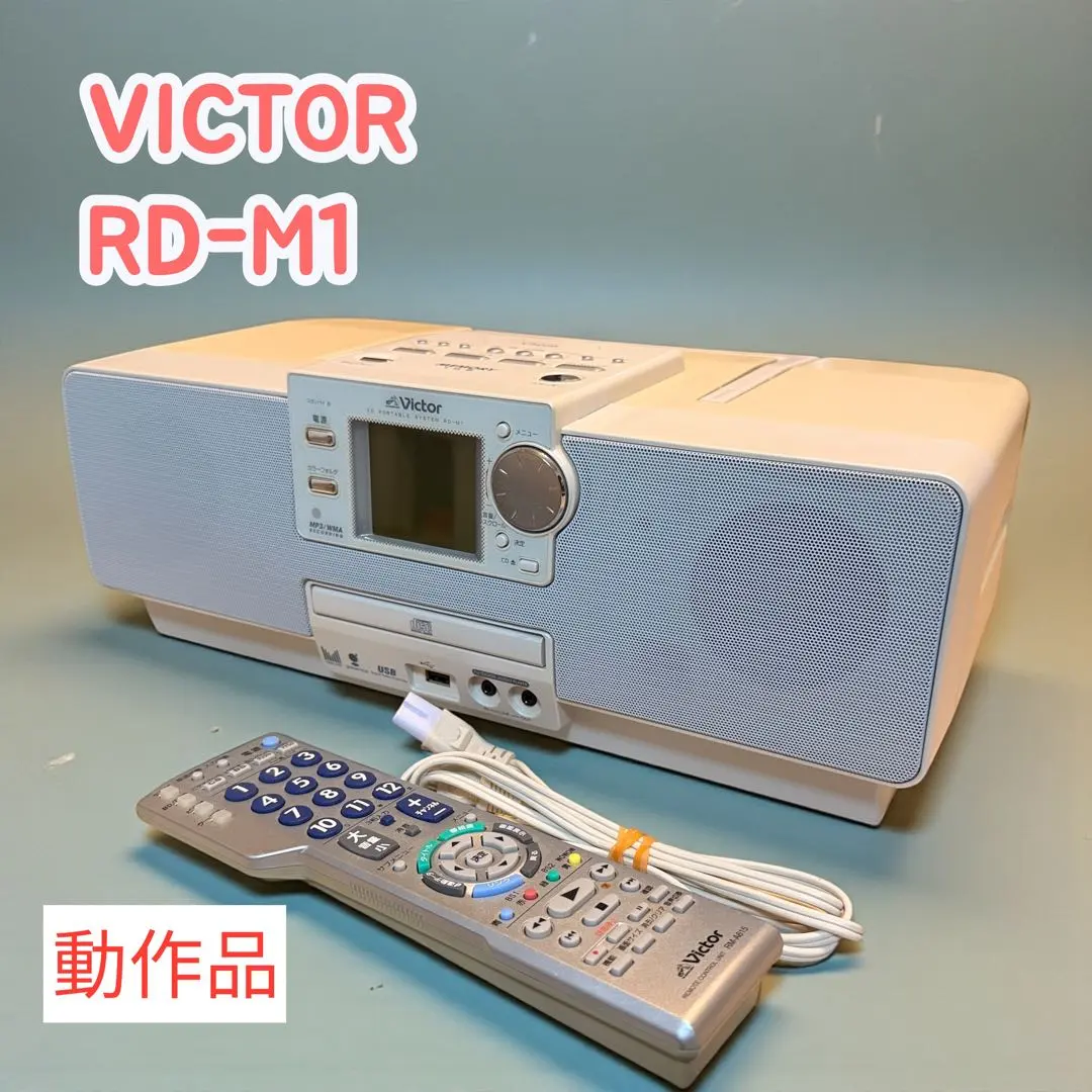 2026年最新】victor rd-m1の人気アイテム - メルカリ