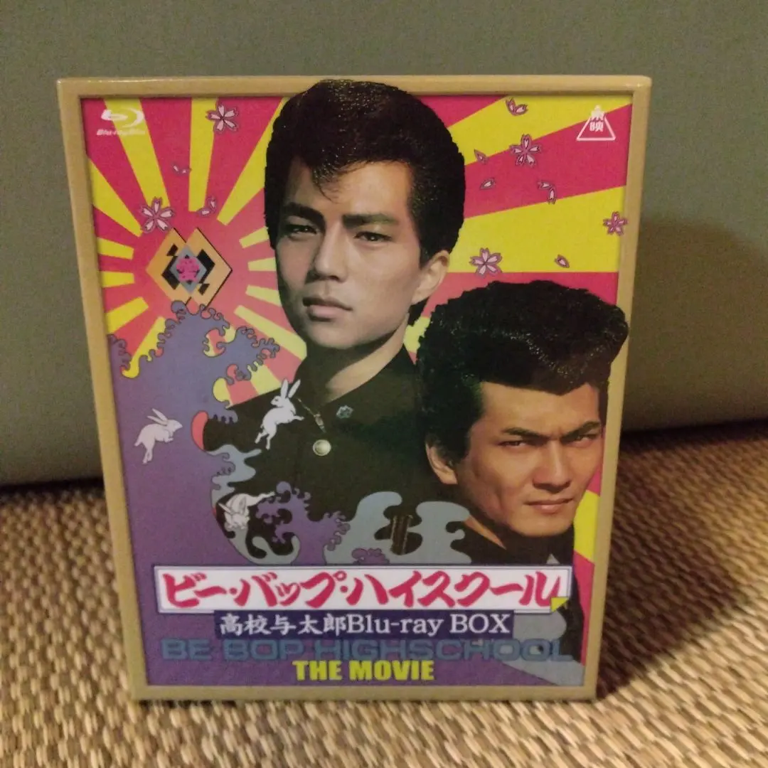 2026年最新】ビーバップハイスクールblu-rayの人気アイテム - メルカリ