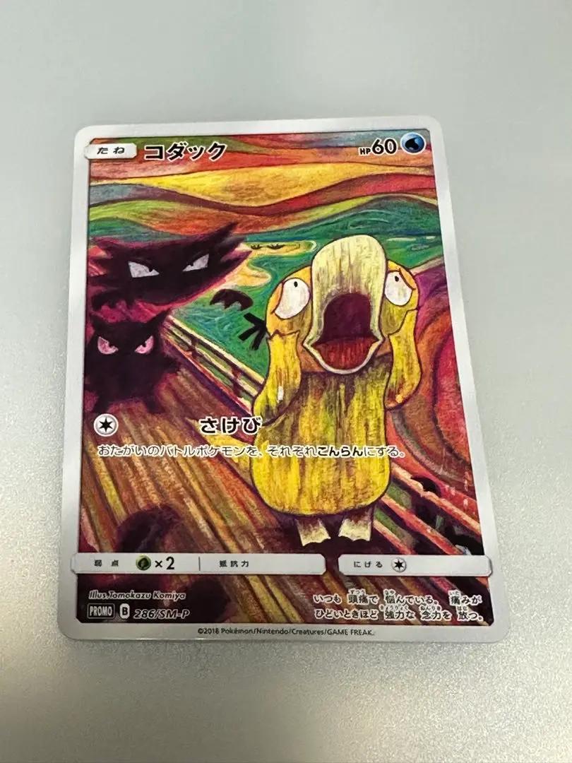 2026年最新】コダック 286/SM-P ムンクの人気アイテム - メルカリ